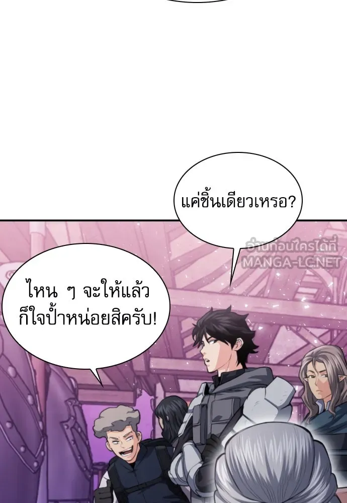 ดรูอิดแห่งสถานีโซล ตอนที่ 165 รูปที่ 18