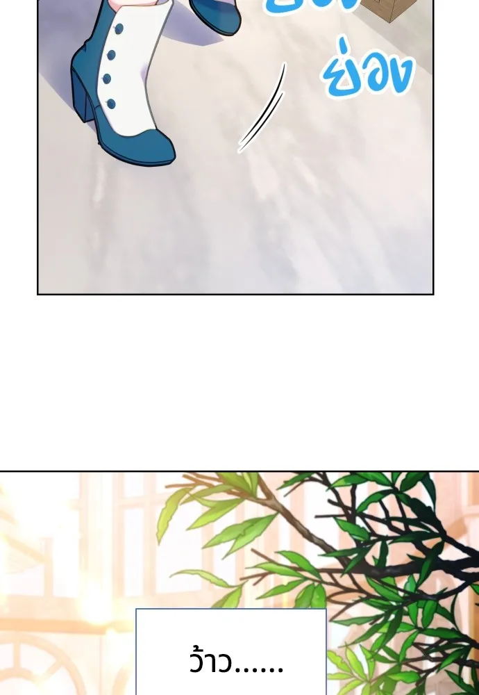 นักเล่นแร่แปรธาตุสายเปย์ ตอนที่ 2 รูปที่ 13