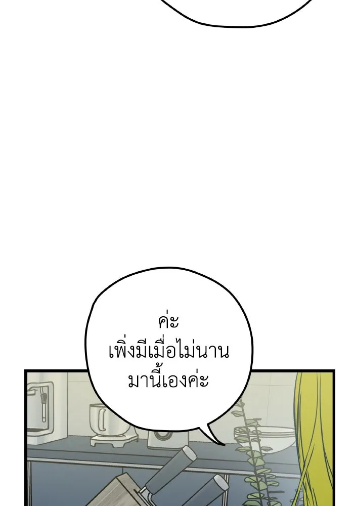 รักนี้ไม่มีรีไซเคิล ตอนที่ 6 รูปที่ 13