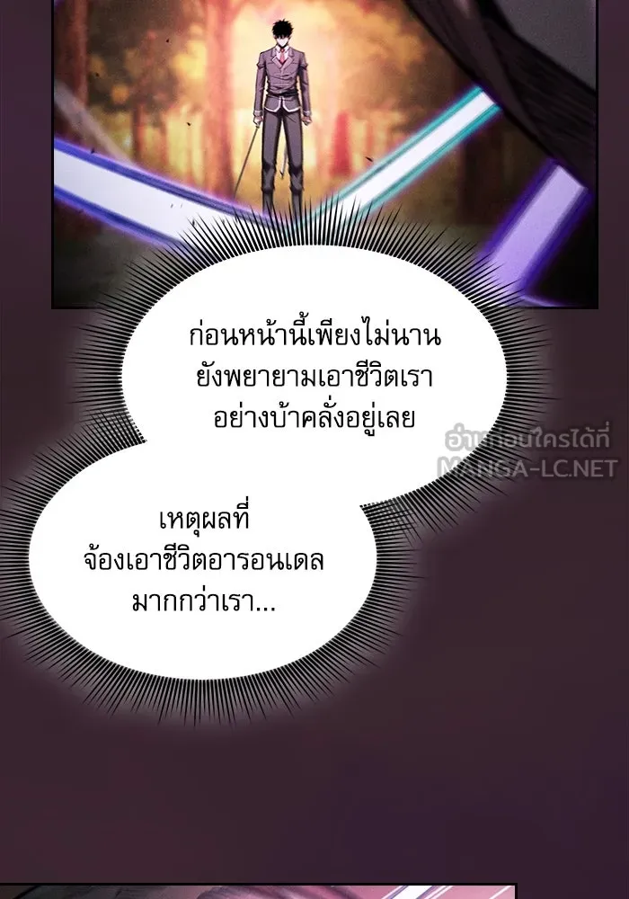 นักดาบอัจฉริยะจากอะคาเดมี ตอนที่ 100 รูปที่ 60