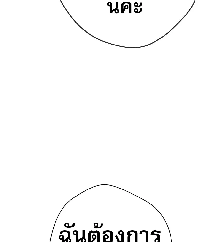 คอลเซ็นเตอร์เปลี่ยนชีวิต ตอนที่ 49 เจ้าของแก้วยาพิษ รูปที่ 19