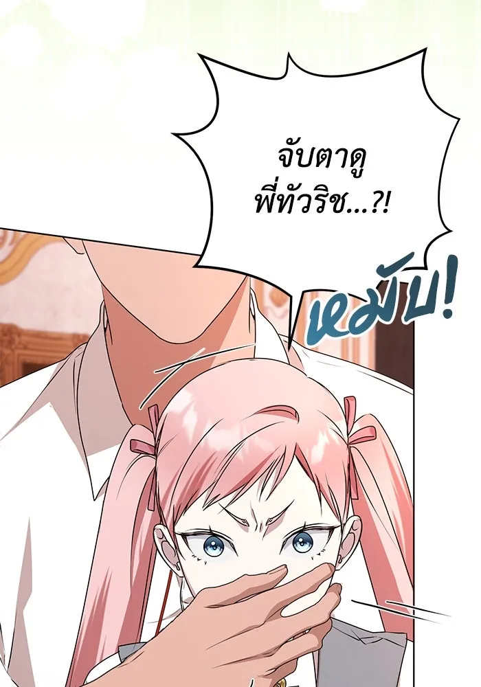 ชีวิตใหม่ในตระกูลมือสังหาร ตอนที่ 55 รูปที่ 62