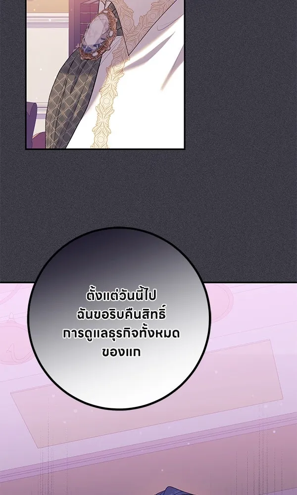 ครอบครัวผิดแผน ตอนที่ 34 รูปที่ 32