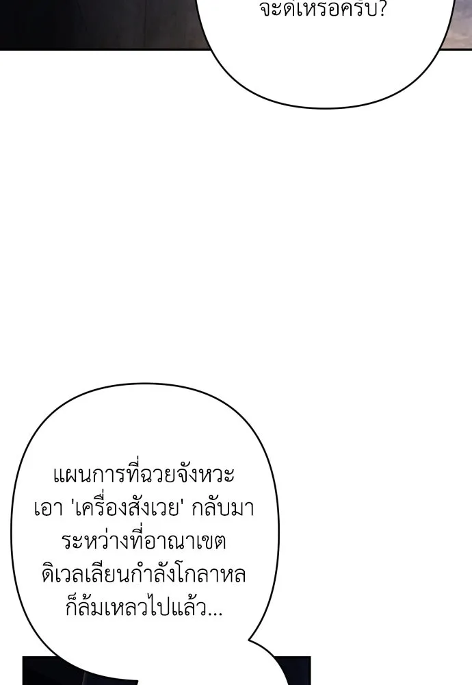 เลดี้มินต์ ตอนที่ 99 รูปที่ 152