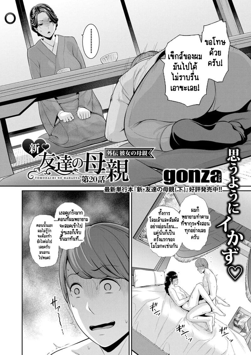 Doujin-Lc- อ่าน โดจิน มังฮวา เกาหลี ญี่ปุ่น จีน แปลไทย แม่เพื่อนเลื่อนเป็นแฟน ตอนที่ 1 2 3 4 5 6 7 8 9 10 11 12 13 14 ฟรี ไม่มีโฆษณา อ่าน โดจิน Manhwa เกาหลี ญี่ปุ่น จีน เรามีครบ คัดมาให้เน้นๆ โดจิน 18+ รับประกันความฟินโดย  Doujin Lc