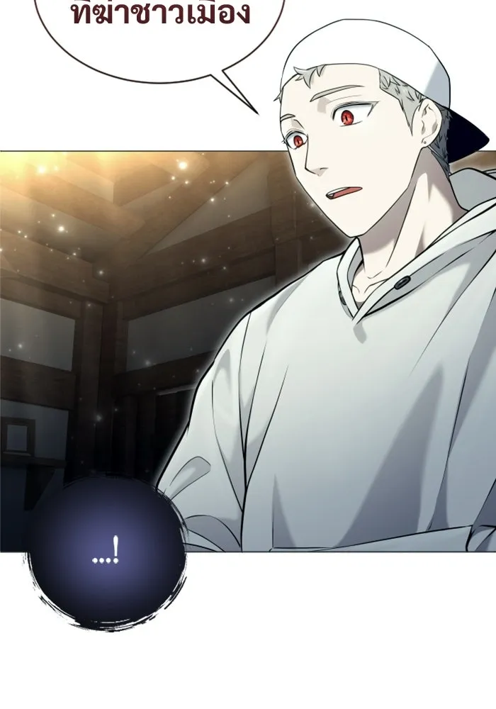 อูเร็ค มาซิโน่ ตอนที่ 51 เมืองเลสเตอร์ รูปที่ 88