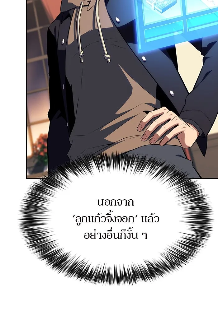ผู้เล่นหน้าใหม่เลเวลแมกซ์ ตอนที่ 151 'น้ำหนักของชื่อ 'ไร รูปที่ 50