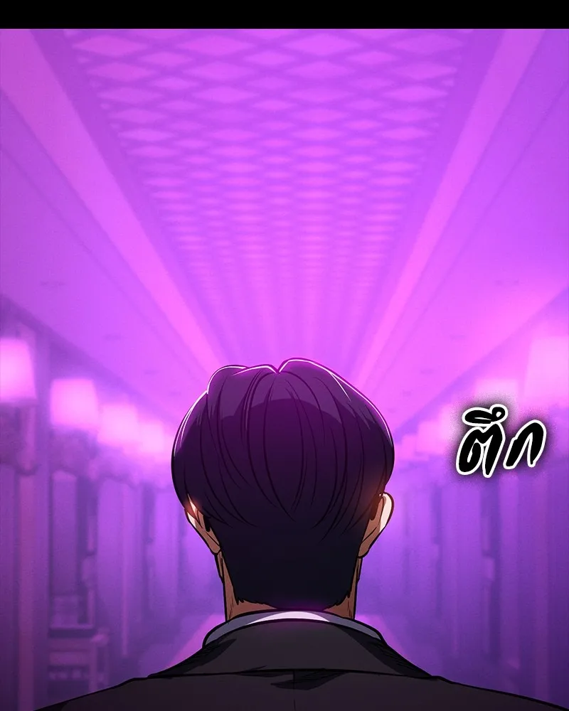 มือสังหารพันธุ์อมตะ ตอนที่ 21 รูปที่ 143