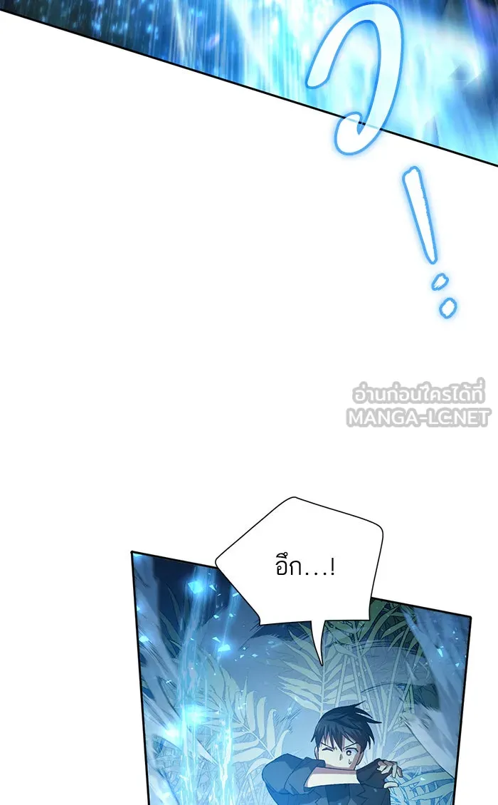 My S-Class Hunters ตอนที่ 50 จิ๊บ (1) รูปที่ 9