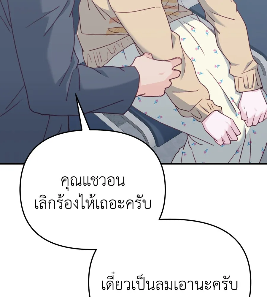 Spy House ตอนที่ 48 รูปที่ 160