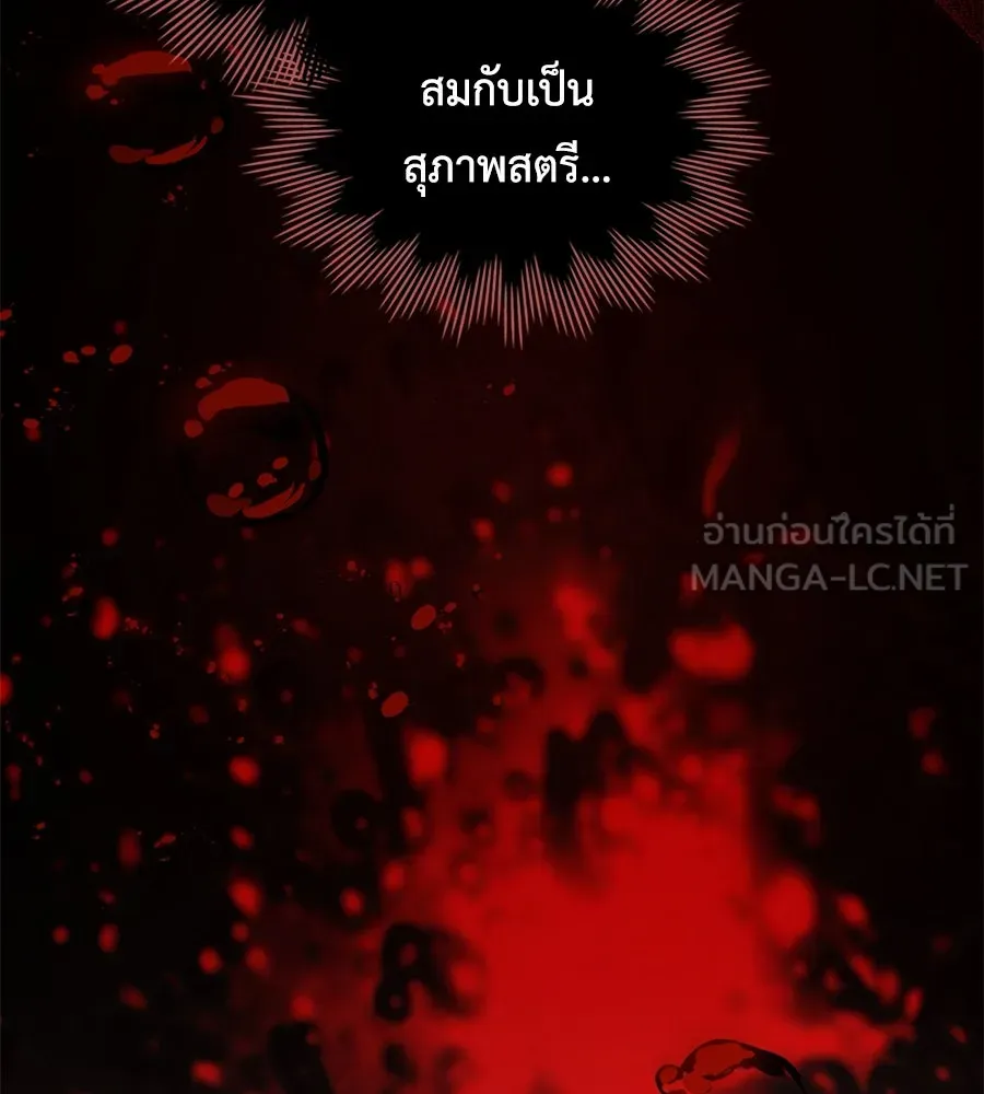 เล่ห์รักชนชั้นสูง ตอนที่ 33 รูปที่ 84