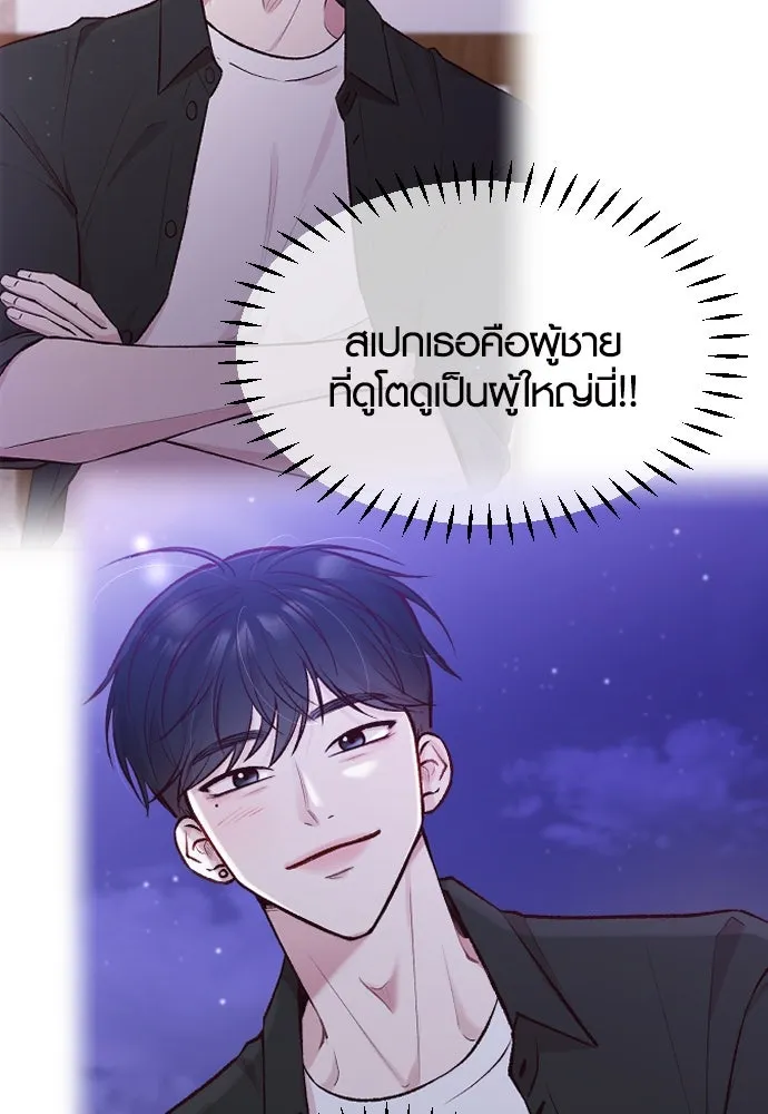 รักกันคนละครึ่งทาง ตอนที่ 2 รูปที่ 40