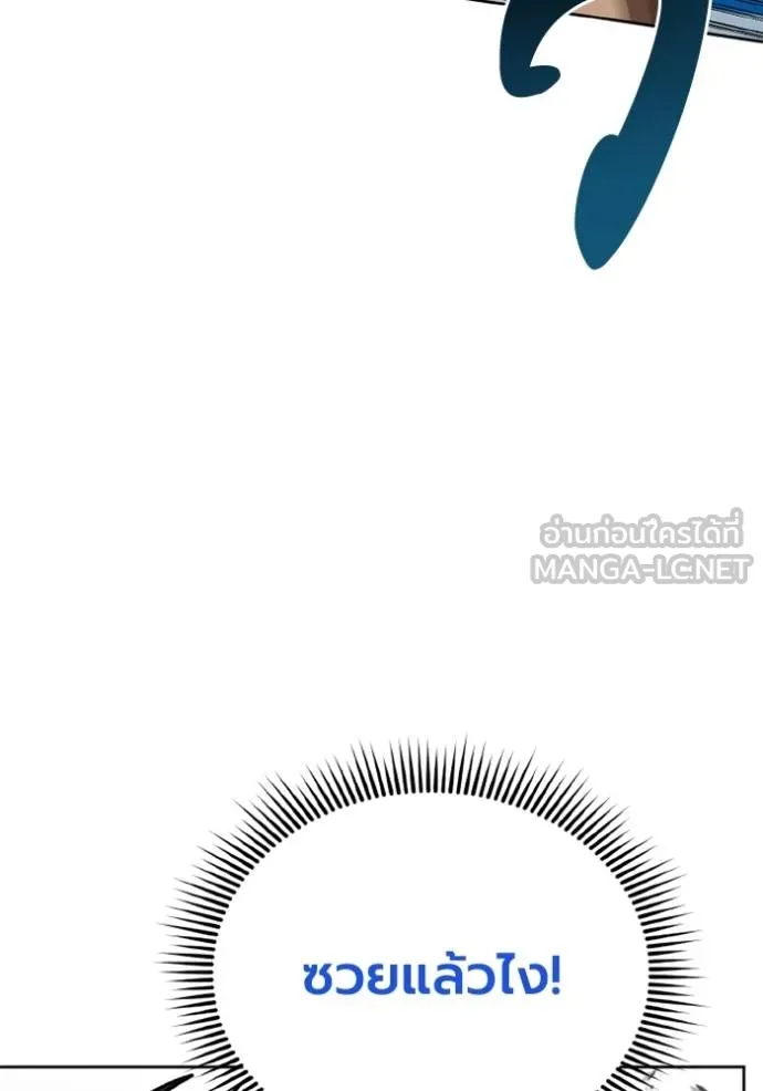 ราชาแห่งอ็อกทากอน ตอนที่ 147 รูปที่ 72