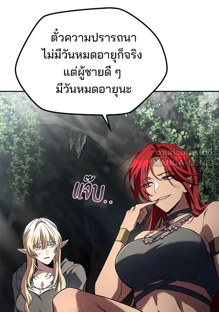 ครัวจอมเวท ตอนที่ 63 รูปที่ 75