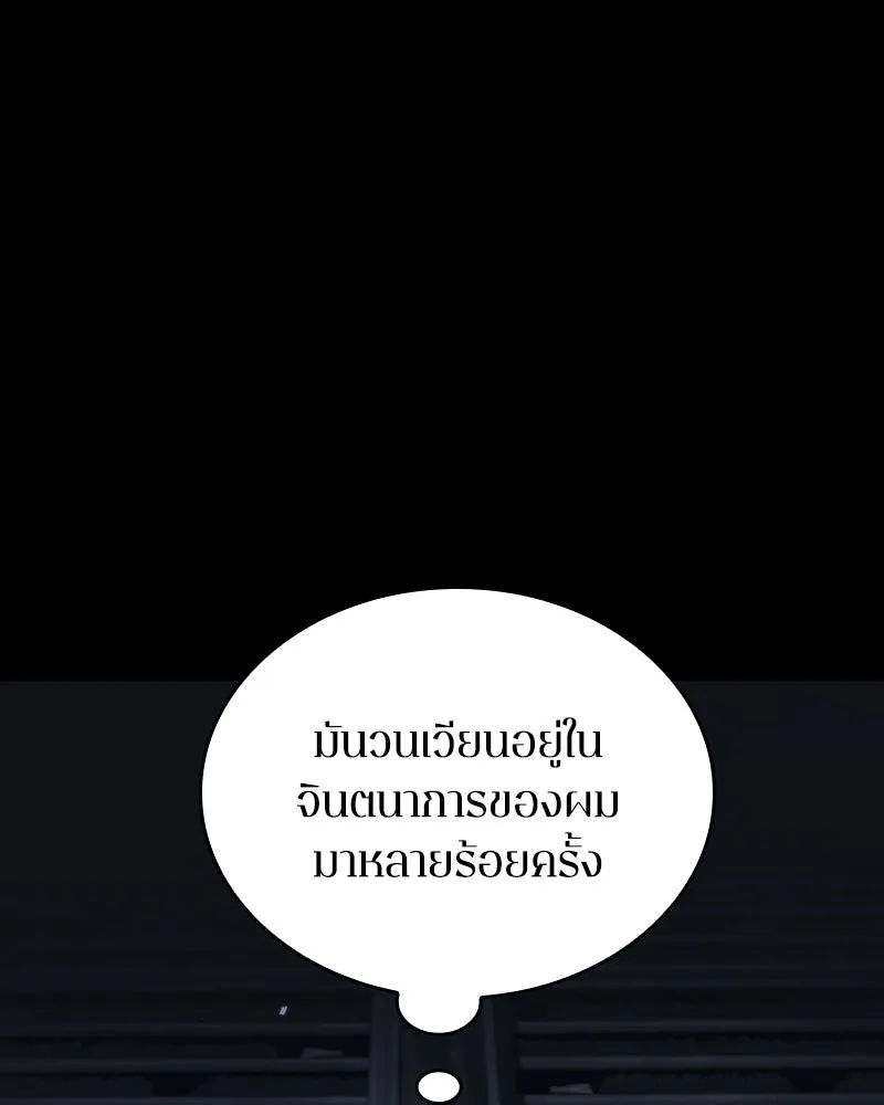 Omniscient Reader อ่านชะตาวันสิ้นโลก ตอนที่ 50 เรื่องเล่าของดกจา (4) รูปที่ 128