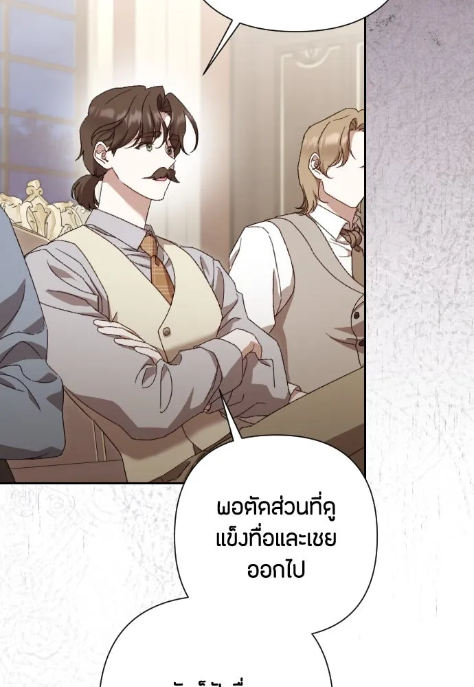 แด่ใจที่ไร้รัก ตอนที่ 39 รูปที่ 83