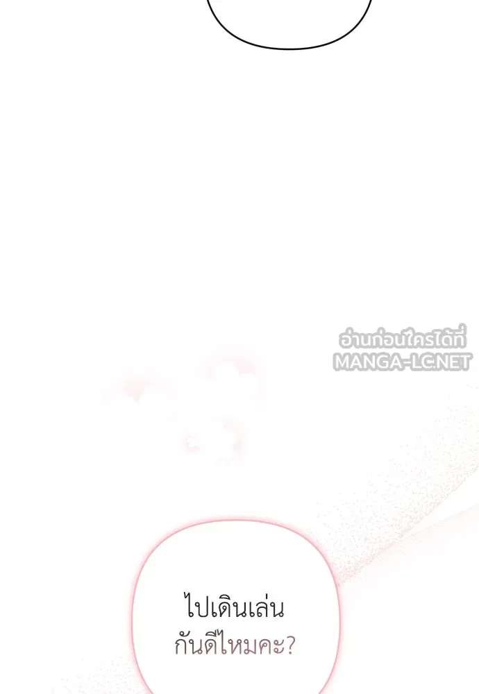 เลดี้มินต์ ตอนที่ 40 รูปที่ 87