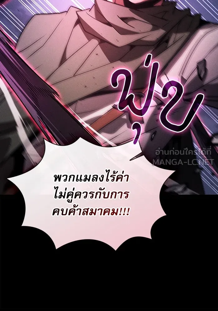 นักดาบอัจฉริยะจากอะคาเดมี ตอนที่ 112 รูปที่ 54