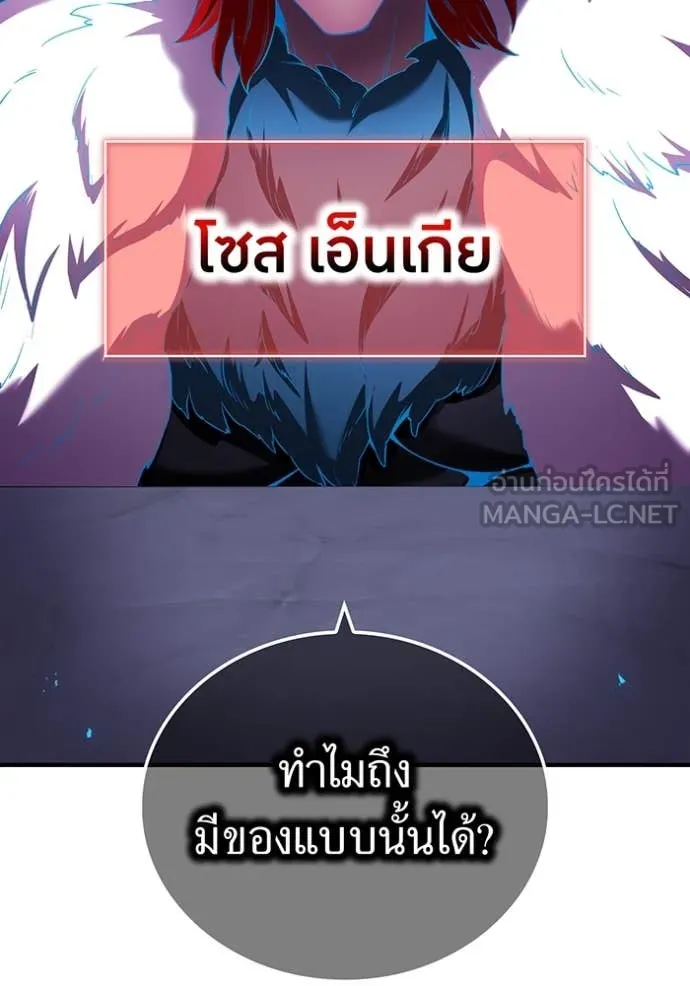 ฮันเตอร์สกิลโกง ตอนที่ 74 รูปที่ 16