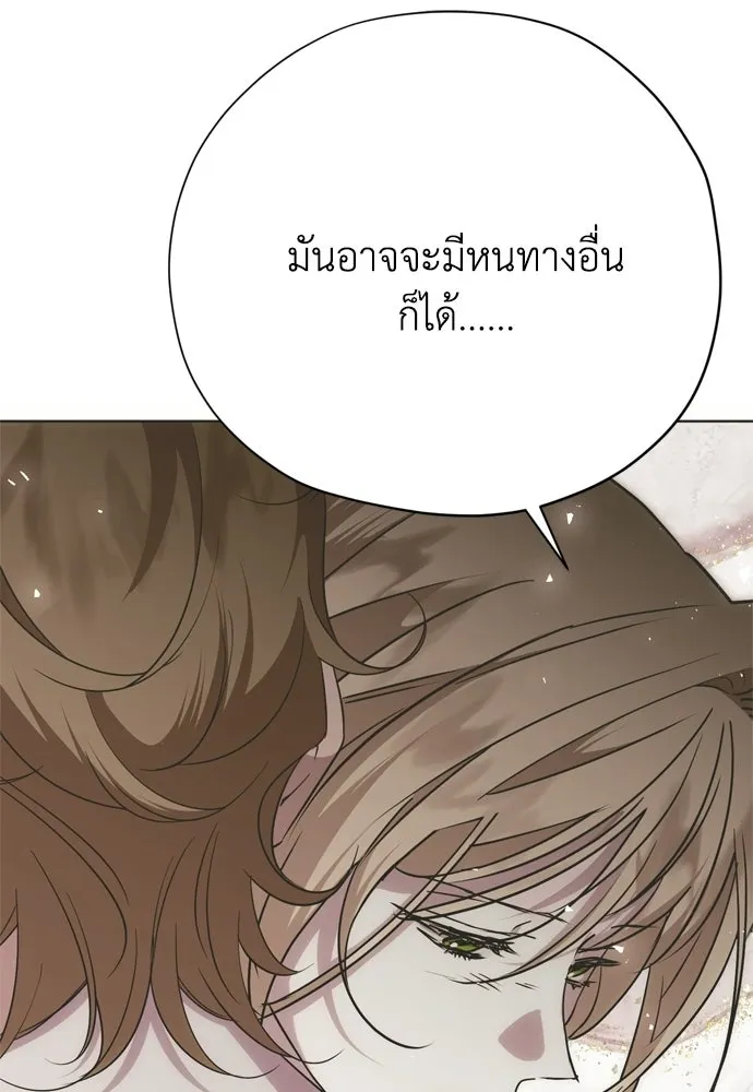 คมเขี้ยวชำระแค้น ตอนที่ 36 รูปที่ 100