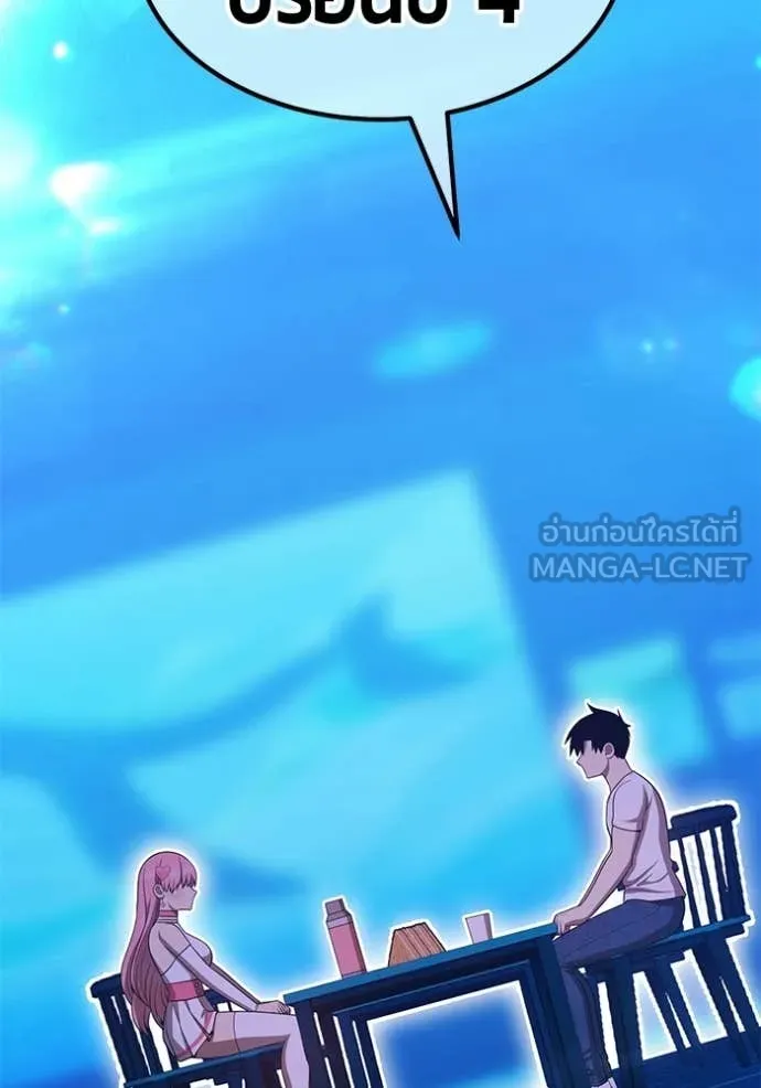 +99 ท่อนไม้ ตอนที่ 185 รูปที่ 252