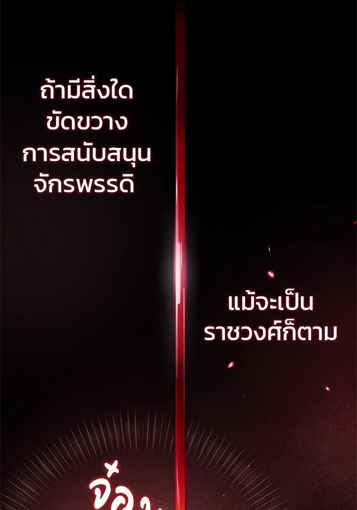 ผมไม่ได้เก่งอย่างที่คิด ตอนที่ 25 รูปที่ 160