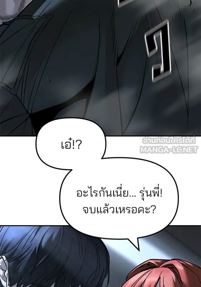 เลวฟาดเลว ตอนที่ 158 รูปที่ 19