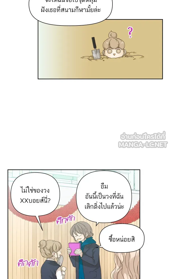 ฉันมันร้าย หรือเพราะโลกไม่น่ารัก ตอนที่ 49 รูปที่ 33