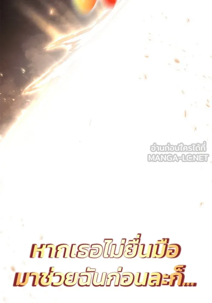 ชีวิตพลิกผันของลอร์ดผู้เกียจคร้าน ตอนที่ 74 คราวนี้เป็นตาของฉัน รูปที่ 63