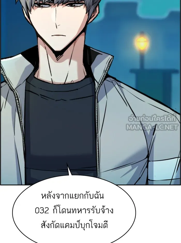 พี่ชายสายบอดี้การ์ด ตอนที่ 64 รูปที่ 87