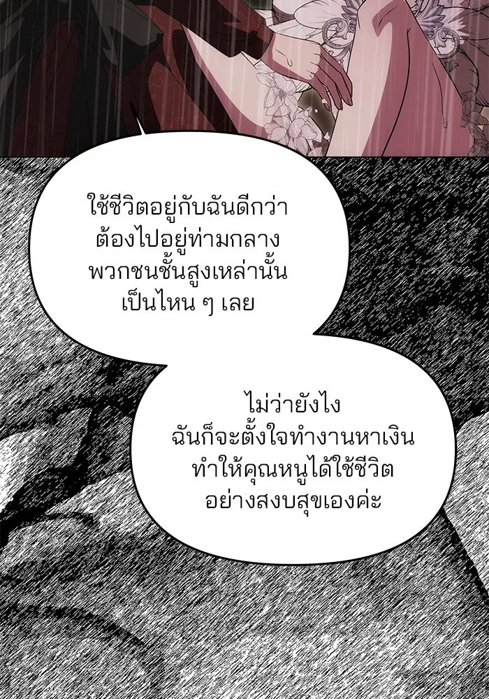 เกมรักจับสามี ตอนที่ 31 รูปที่ 71