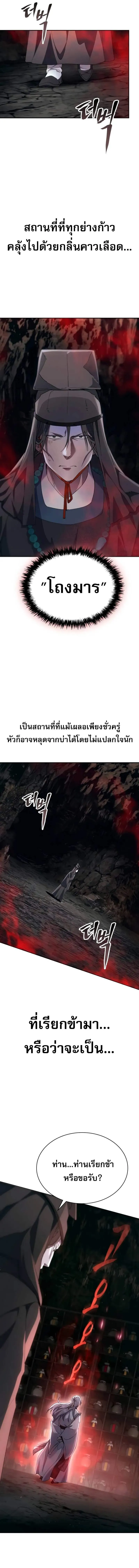 The Heavenly Demon Wants a Quiet Life มารสวรรค_ผ_แสวงหาความสงบ ตอนที่ ตอนที่ 41 รูปที่ 14