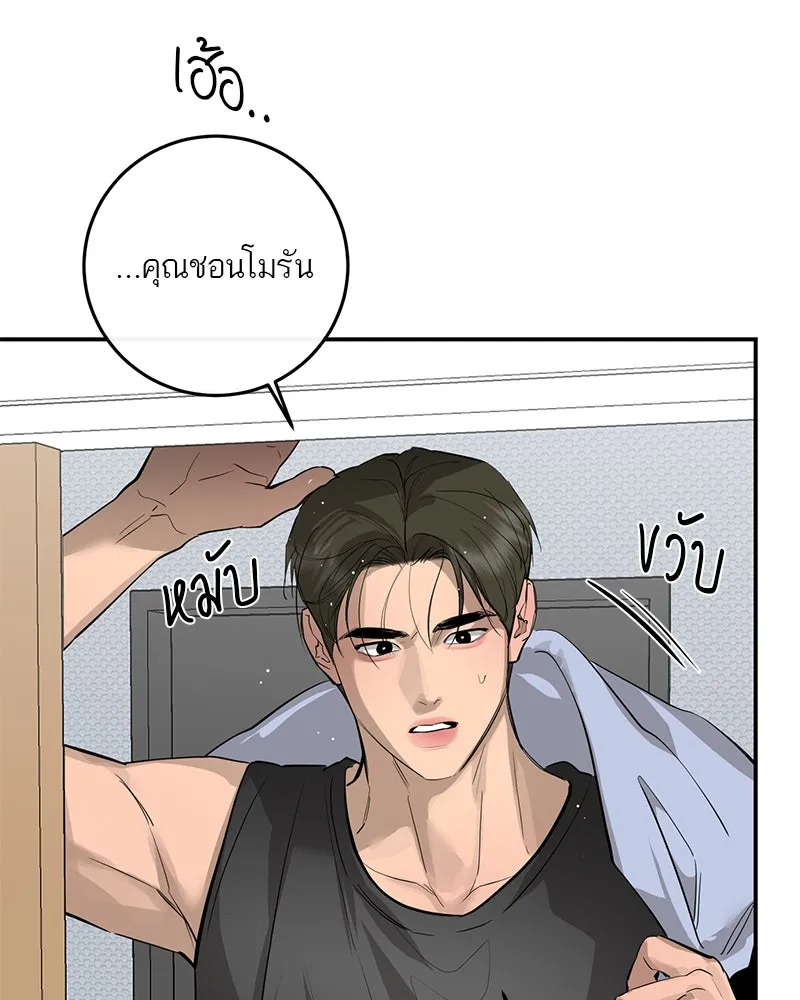 ตำนานเทพธิดาตกสวรรค์ ตอนที่ 81 รูปที่ 98