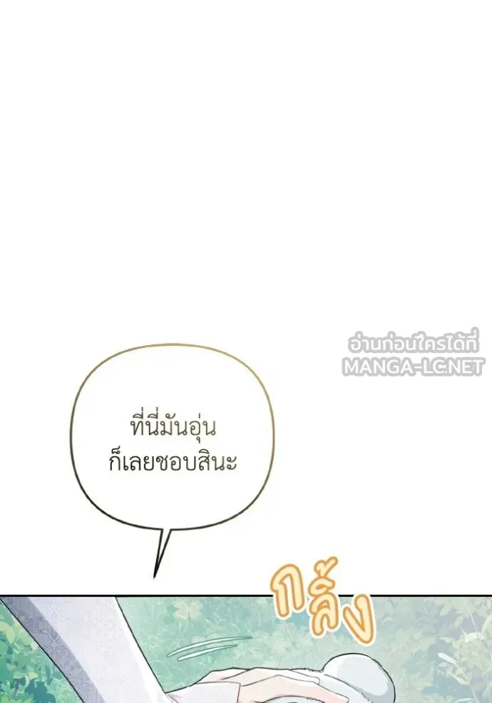 ราชินีจอมมาร ตอนที่ 9 รูปที่ 53