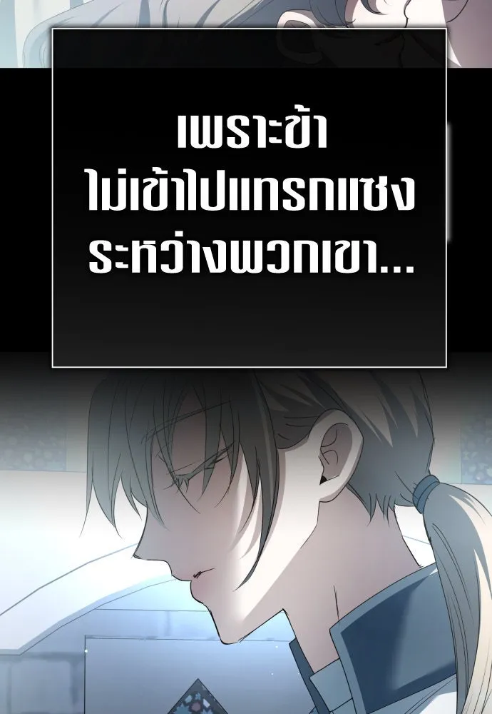 ชิงชีวิตพลิกลิขิตชะตา ตอนที่ 201. เรื่องราวภายในกล่อง(7) รูปที่ 53