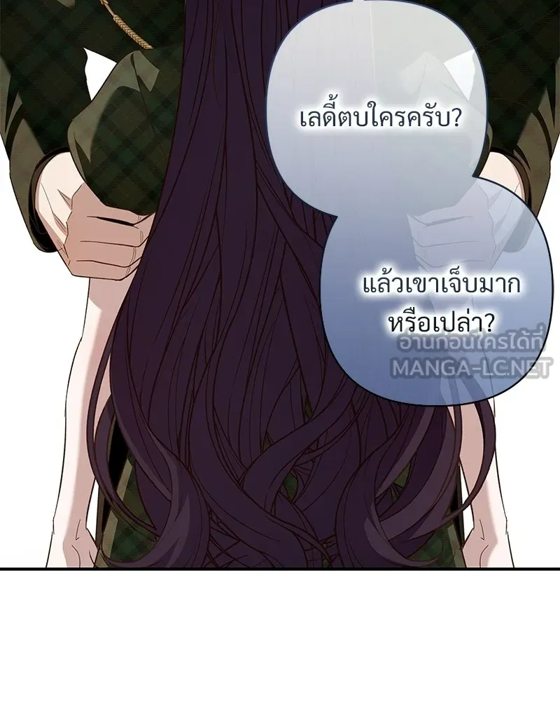 เจ้าสาวแกรนด์ดยุกปีศาจ ตอนที่ 27 รูปที่ 117