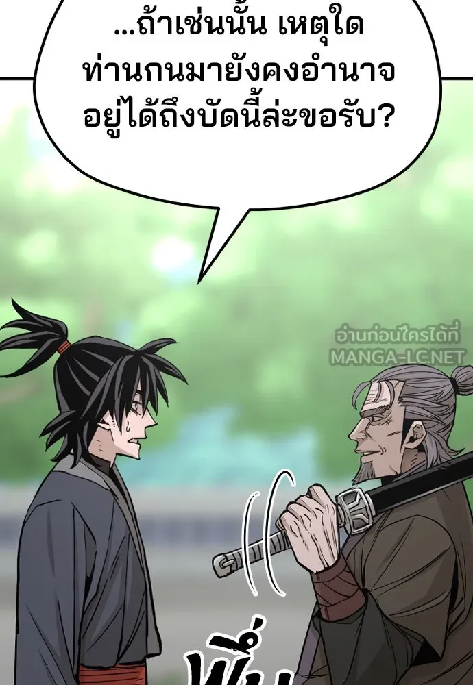 เส้นทางสู่เทพมาร ตอนที่ 38 รูปที่ 36