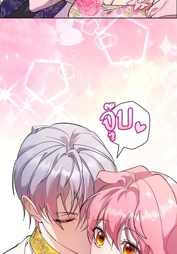 หวานใจสุดโหดโหมดเชื่อง ตอนที่ 100 (ตอนจบ) รูปที่ 76