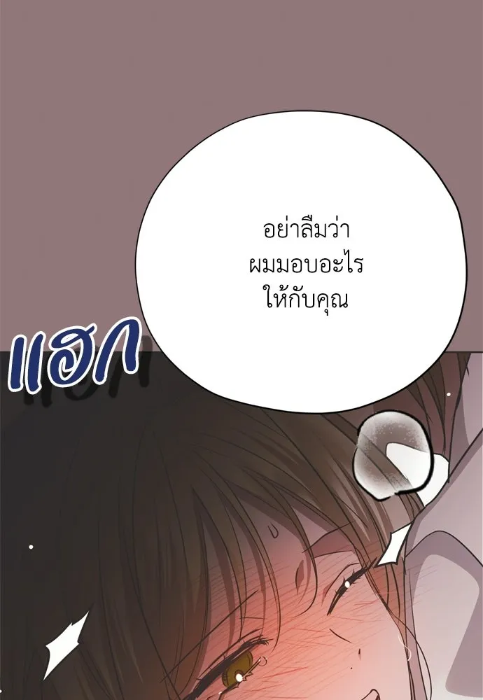 คมเขี้ยวชำระแค้น ตอนที่ 38 รูปที่ 68