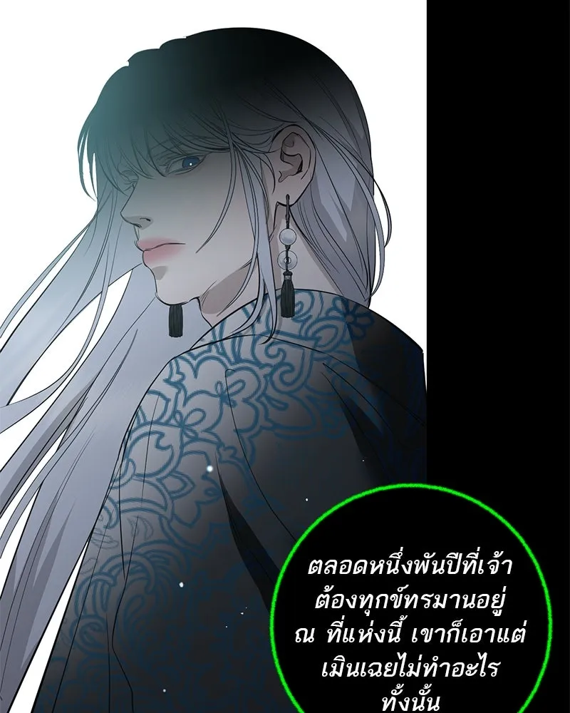 ตำนานเทพธิดาตกสวรรค์ ตอนที่ 121 รูปที่ 155