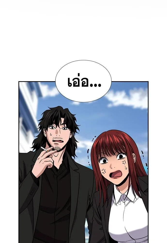 การศึกษาที่แท้จริง ตอนที่ 184 รูปที่ 2