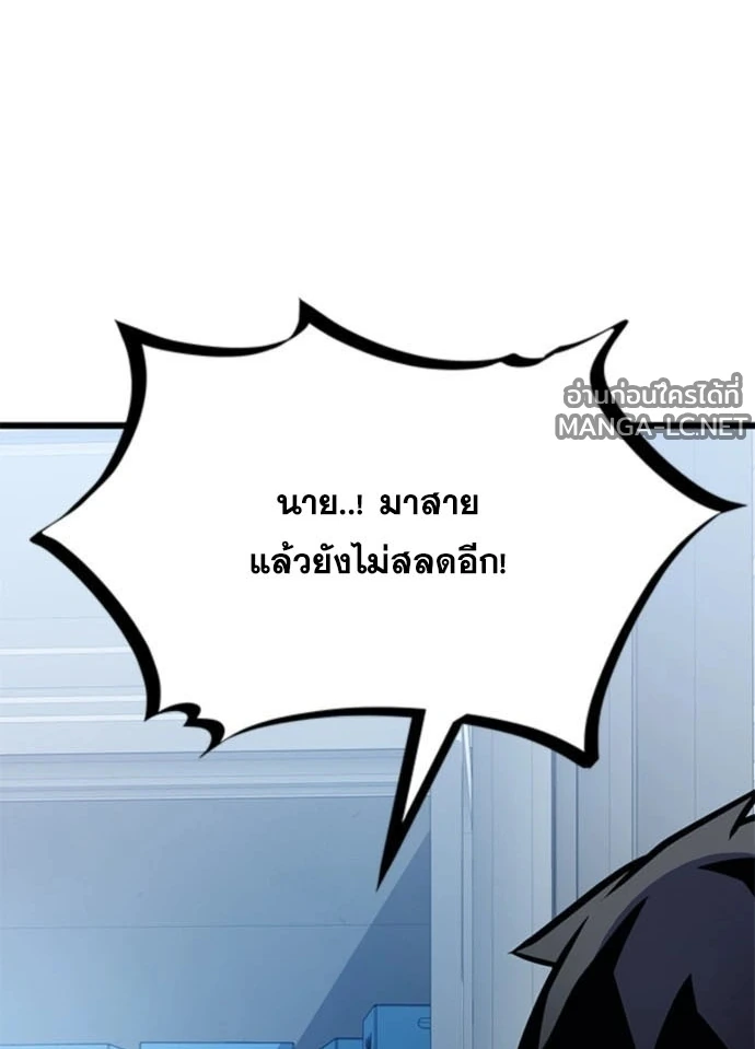 Villain to kill ตอนที่ 235 รูปที่ 19