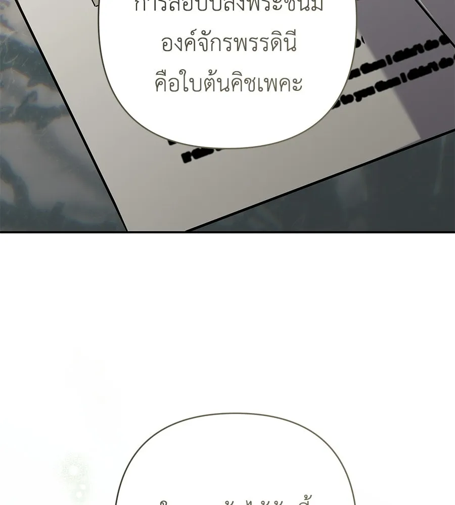 คุณพ่อของหนูคือศัตรูในชาติก่อน ตอนที่ 28 รูปที่ 68