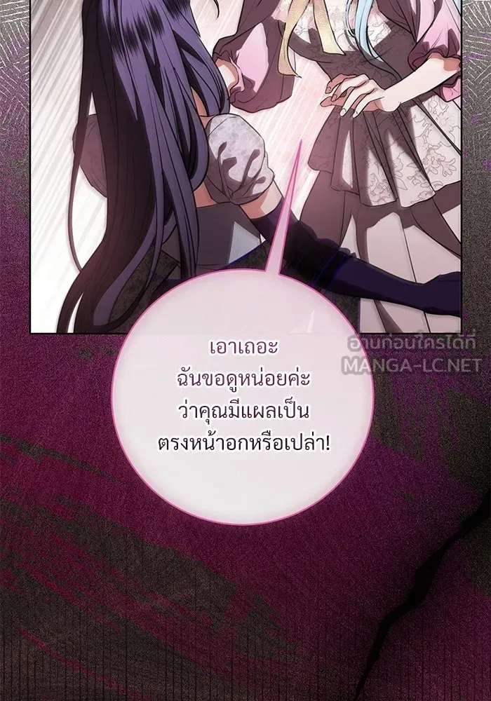 แด่ชู้รักของสามี ตอนที่ 90 รูปที่ 75