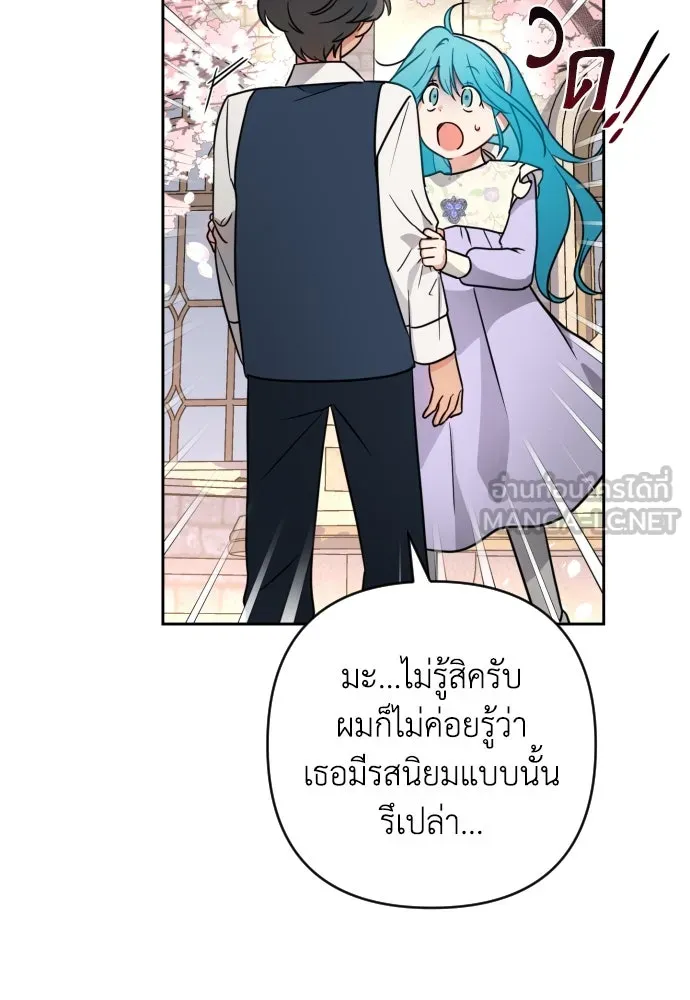 เลดี้มินต์ ตอนที่ 5 รูปที่ 87