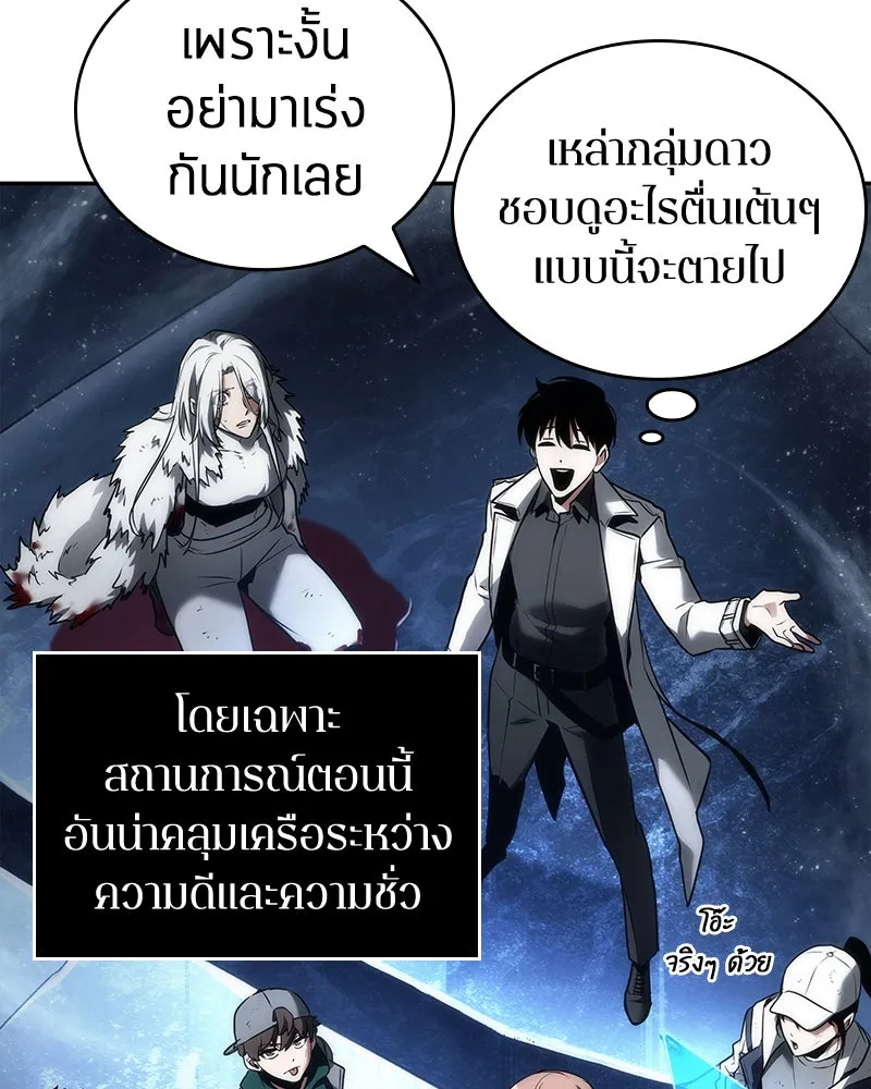 Omniscient Reader อ่านชะตาวันสิ้นโลก ตอนที่ 21 สิ่งที่ไม่สามารถเปลี่ยนแปลงได้ รูปที่ 79