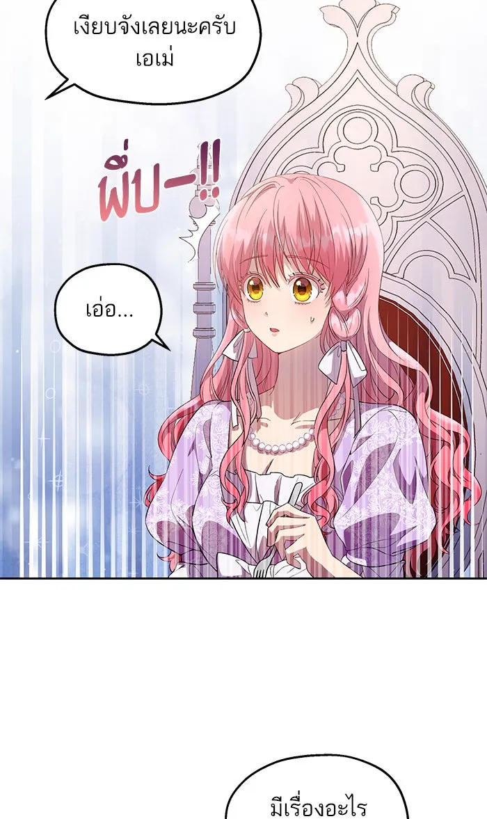 หวานใจสุดโหดโหมดเชื่อง ตอนที่ 17 รูปที่ 32