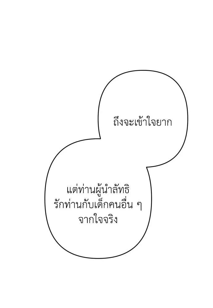 เลดี้มินต์ ตอนที่ 105 รูปที่ 56