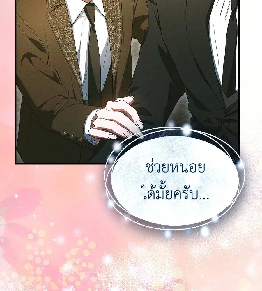 สัญญารักฉบับสุดท้าย ตอนที่ 33 รูปที่ 40