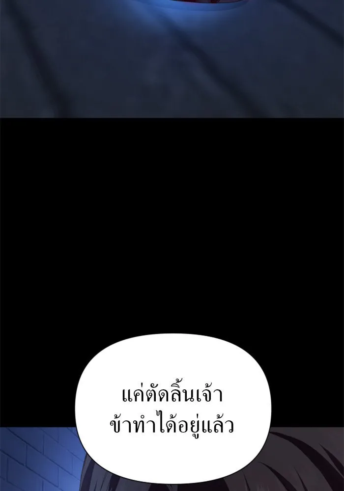 ชิงชีวิตพลิกลิขิตชะตา ตอนที่ 84. รับมือไหว รูปที่ 37